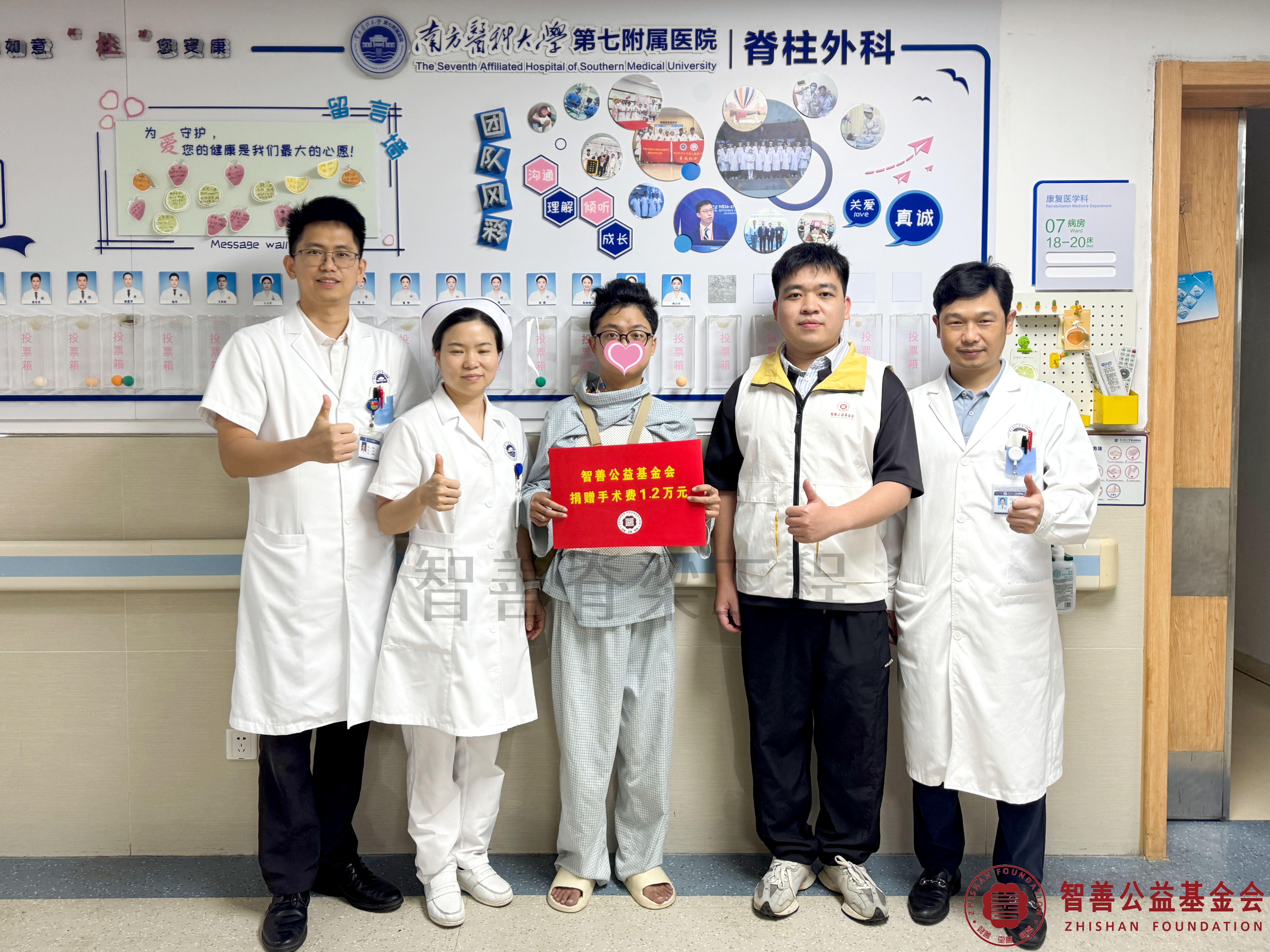 32南方医科大学第七附属医院（左起）梁日东主治医师、王寻壹护士长、爱心志愿者朱俊彬、彭旻副主任医师将智善公益基金会捐赠的1.2万元转交给广东佛山南海区患者曾庆诚.jpg