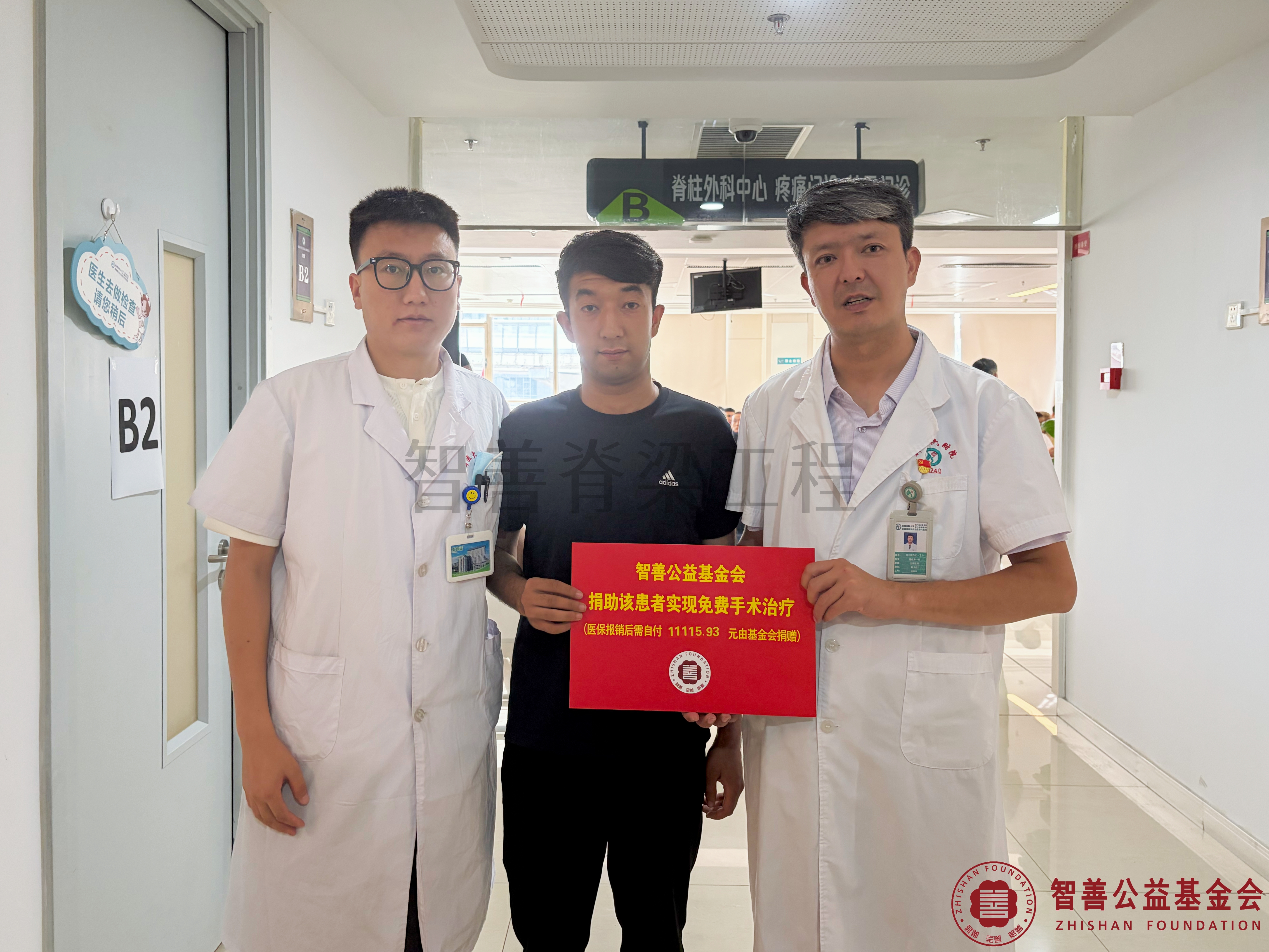 49新疆医科大学第六附属医院（右起）阿不都乃比·艾力主任、卡马力别克医生将智善公益基金会捐赠的11115.93元转交给新疆患者穆再帕尔（其哥哥代领）（该患者实现免费手术治疗）.jpg
