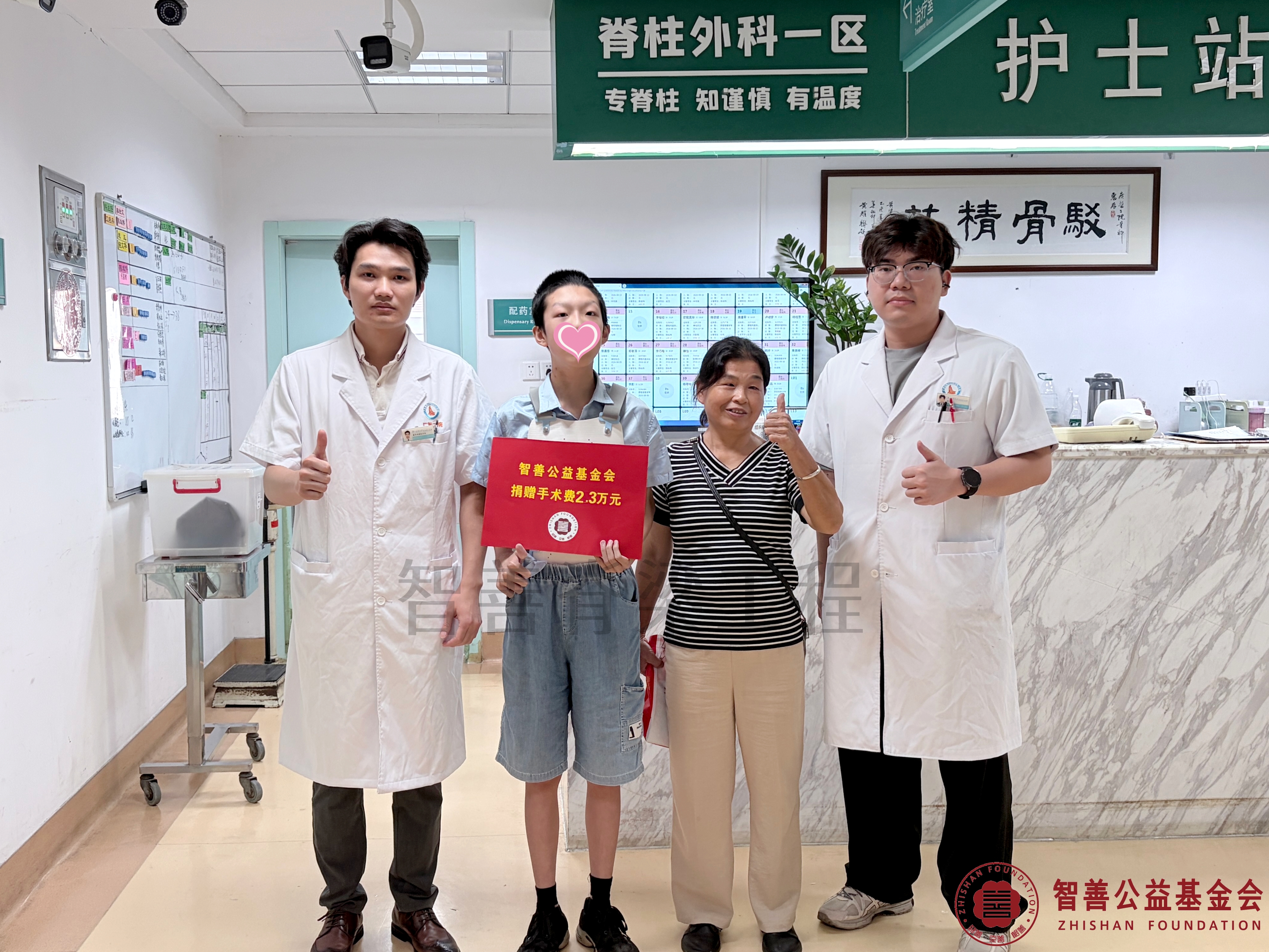96广州医科大学附属第二医院（左起）招文华博士、沈泽霖医师将智善公益基金会捐赠的2.3万元转交给湖南株洲市株洲县患者刘辉煜.jpg