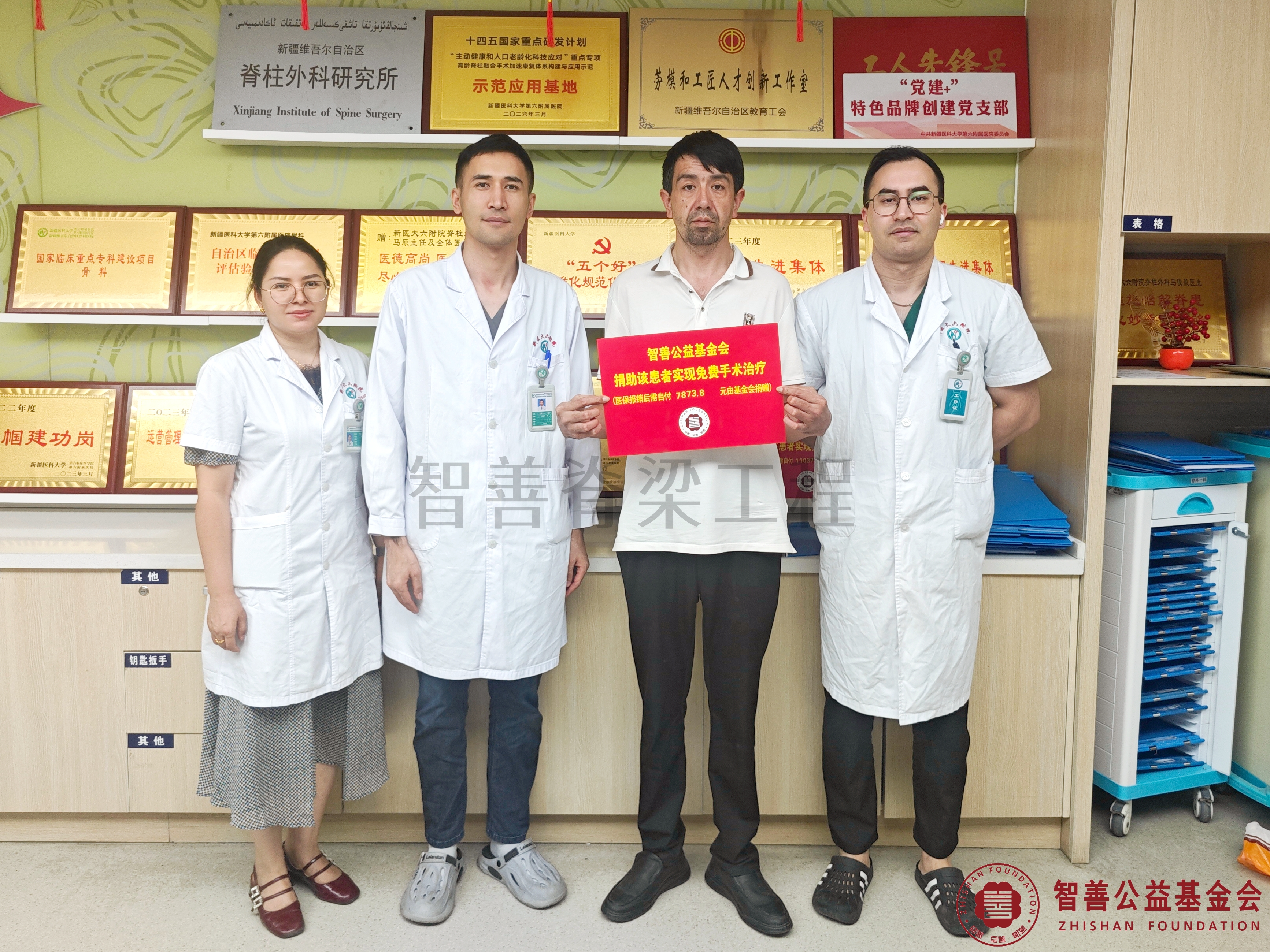 100 新疆医科大学第六附属医院（左起）爱心志愿者阿吉古丽、艾斯卡尔医生、尔帕尼江医生将智善公益基金会捐赠的7873.8元转交给新疆和田皮山县苏比努尔（其父亲带来）（该患者实现免费手术治疗）.jpg