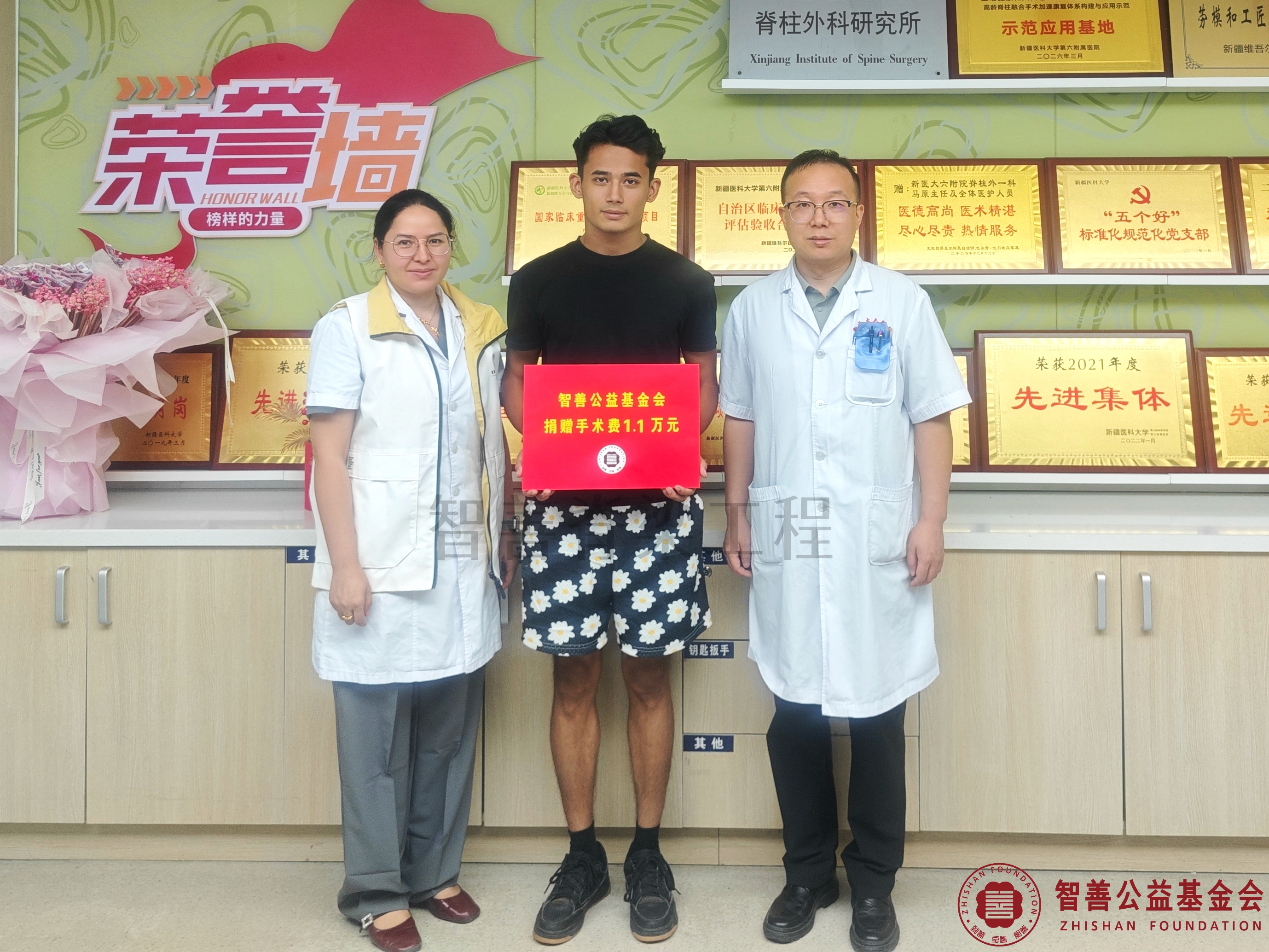110新疆医科大学第六附属医院（左起）爱心志愿者阿吉古丽、朱旭医生将智善公益基金会捐赠的1.1万元转交给新疆和田地区和田市患者麦尔哈巴（其哥哥代领）.jpg
