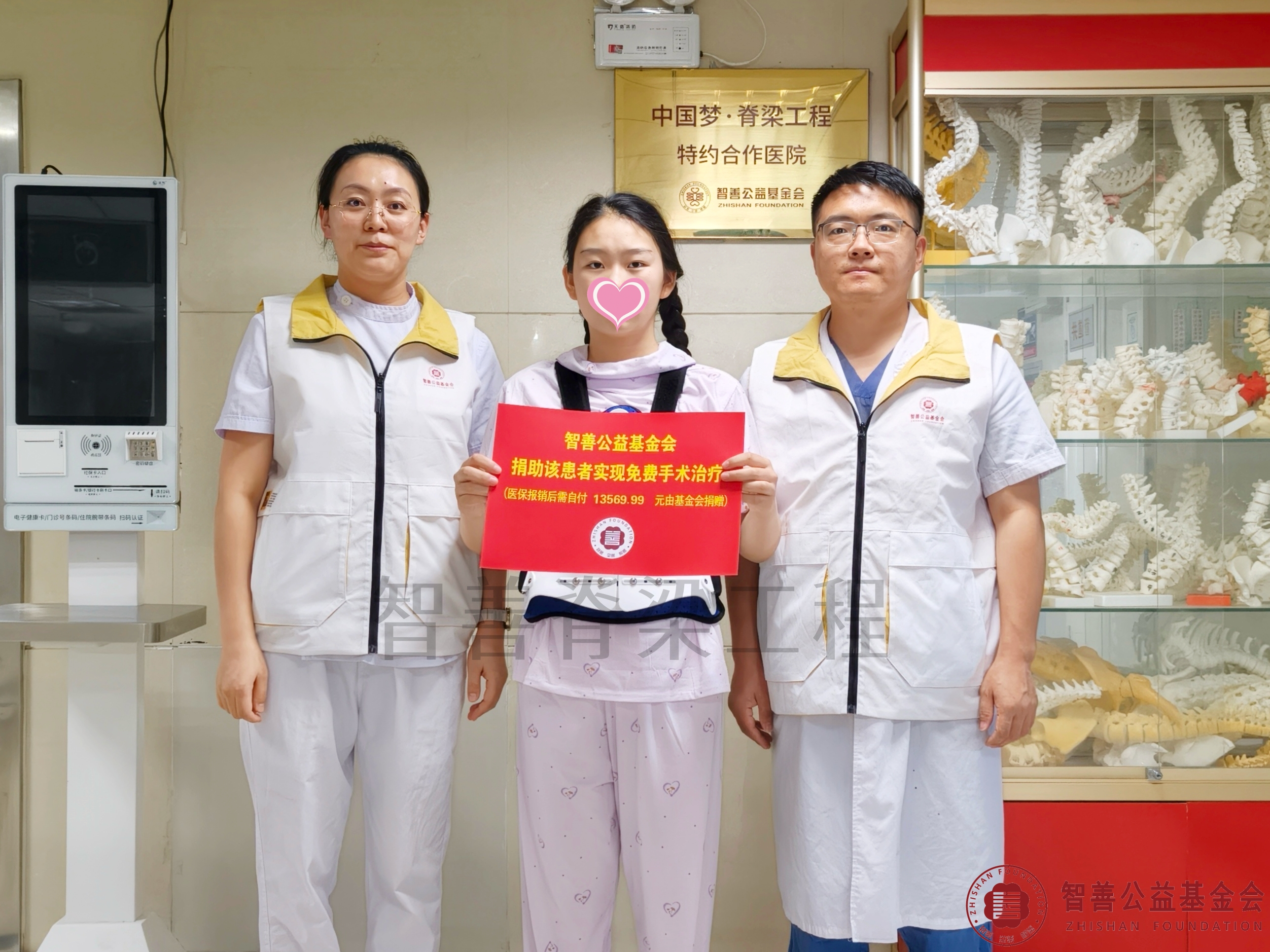 14宁夏医科大学总医院心脑血管病医院(右起)刘晓印医生、殷昕护士将智善公益基金会捐赠的13569.99元转交给宁夏银川贺兰县患者孙紫荣（该患者实现免费手术治疗）.jpg