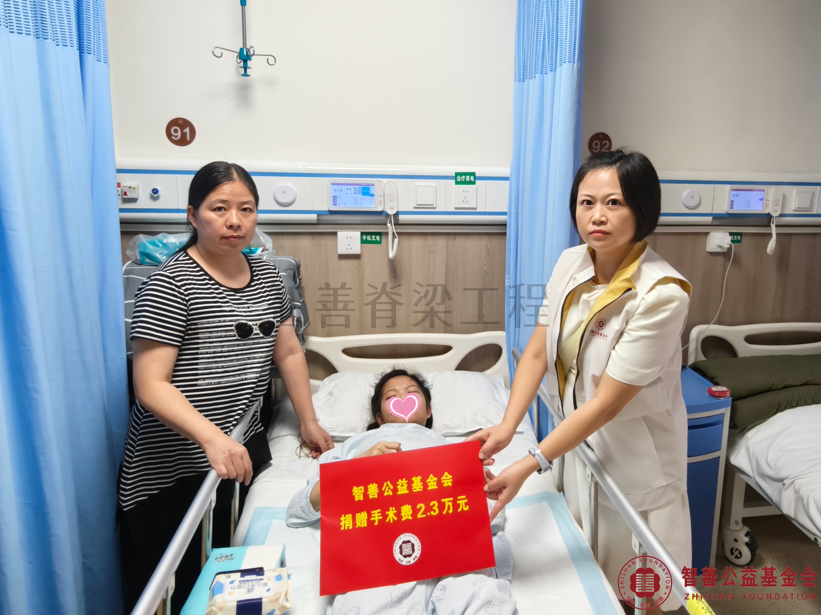 67贵州省人民医院爱心志愿者邹倩将智善公益基金会捐赠的2.3万元转交给贵州贵阳云岩区患者莫梓瑶.jpg