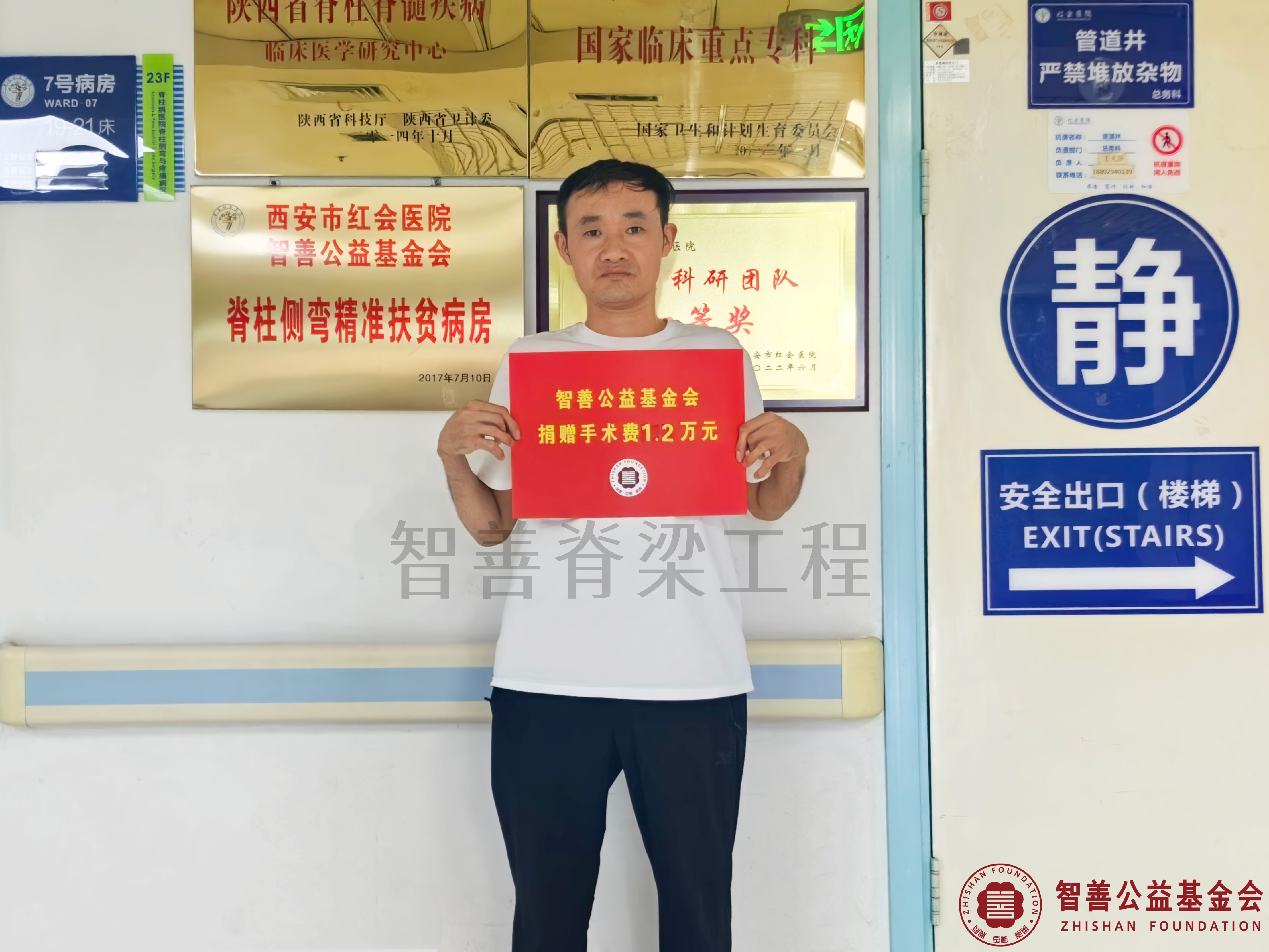 68在西安市红会医院手术的陕西安康旬阳县患者杨观盈获智善公益基金会捐赠的1.2万元（其父亲代领）.jpg