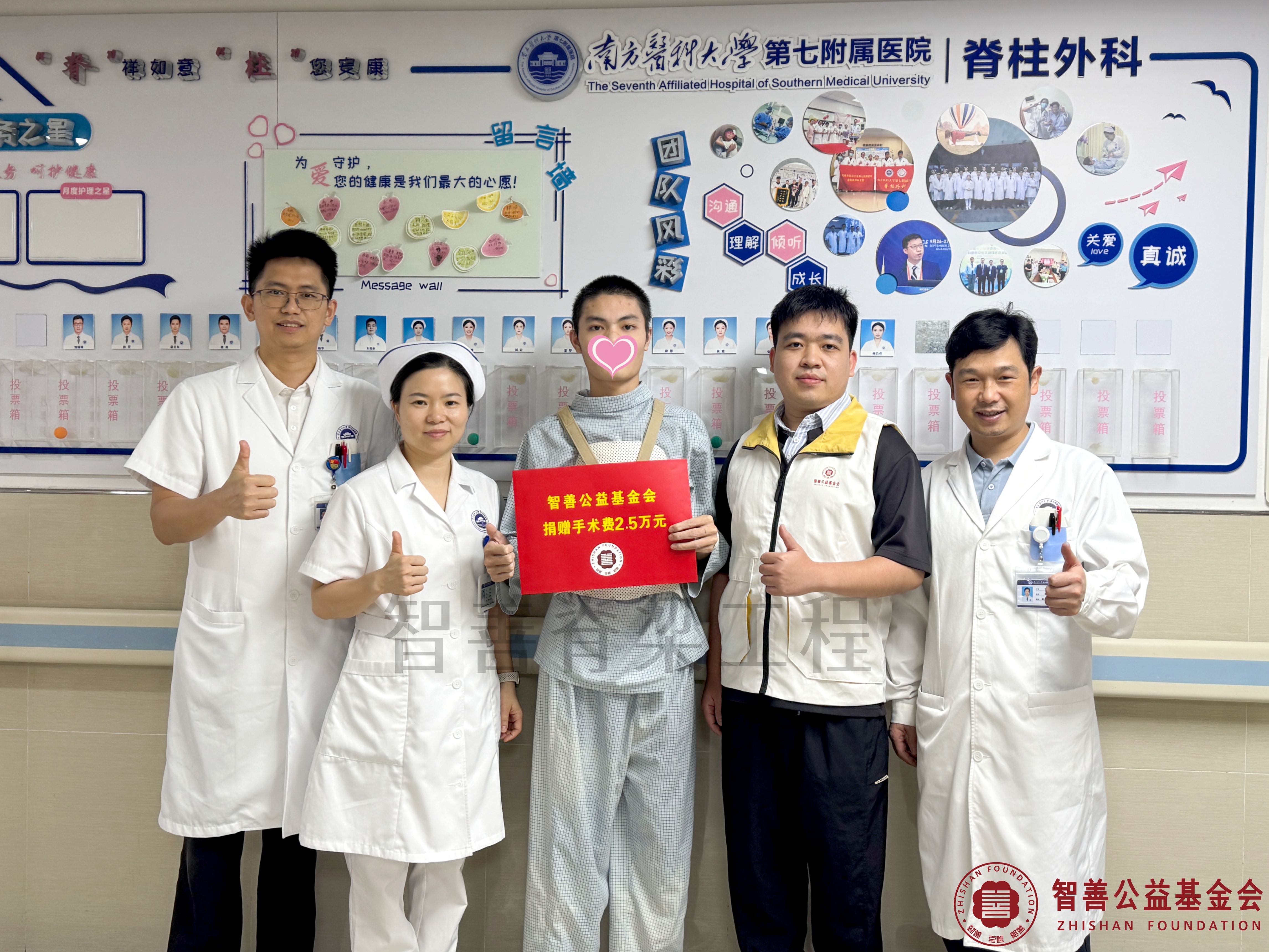 29南方医科大学第七附属医院（左起）梁日东主治医师、王寻壹护士长、爱心志愿者朱俊彬、彭旻副主任医师将智善公益基金会捐赠的2.5万元转交给广西河池南丹县患者罗开吉.jpg