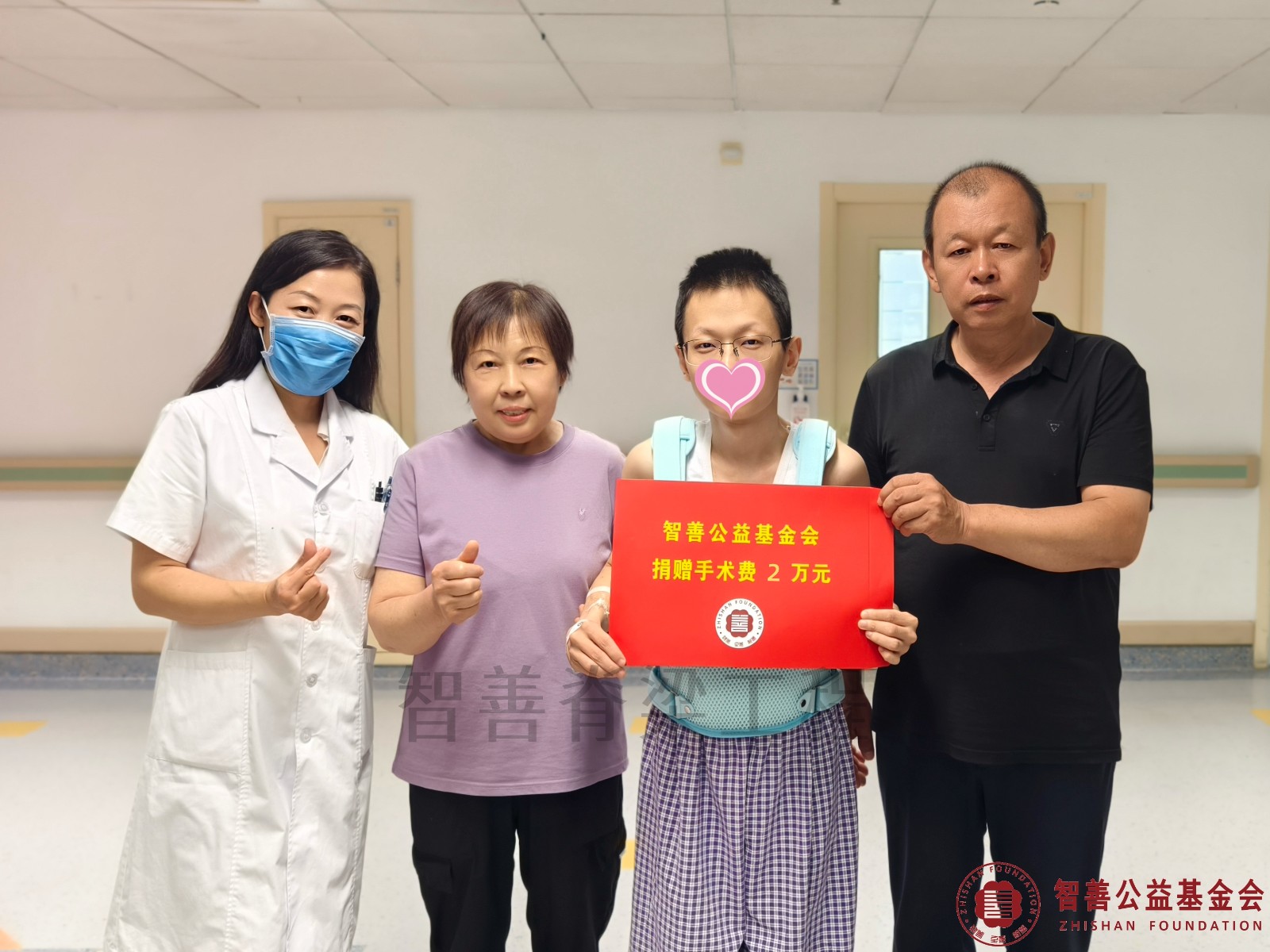 22北京大学第一医院爱心志愿者李丹将智善公益基金会捐赠的2万元转交给河北邯郸邯山区患者罗开洋.jpg
