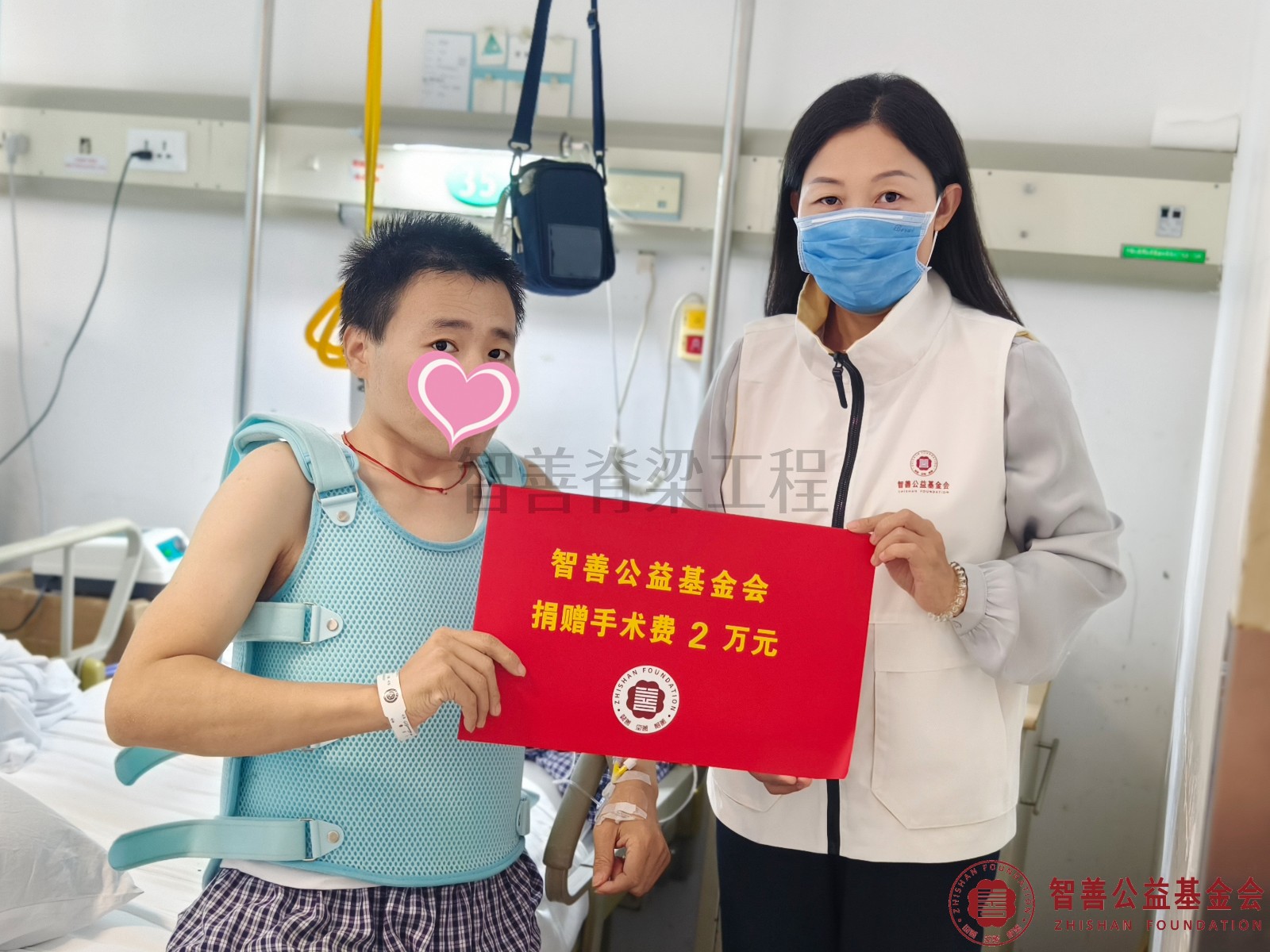 61北京大学第一医院爱心志愿者李丹将智善公益基金会捐赠的2万元转交给河北石家庄赵县患者小赵.jpg