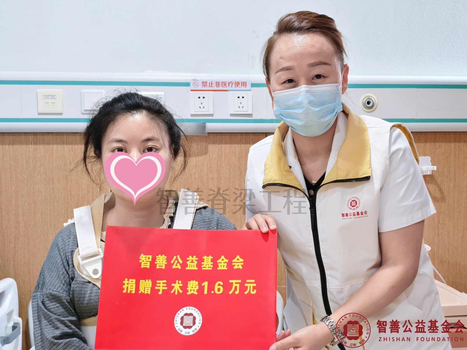 65北京优联医院吴艳娜护士长将智善公益基金会捐赠的1.6万元转交给四川遂宁市大英县患者陈世容.jpg