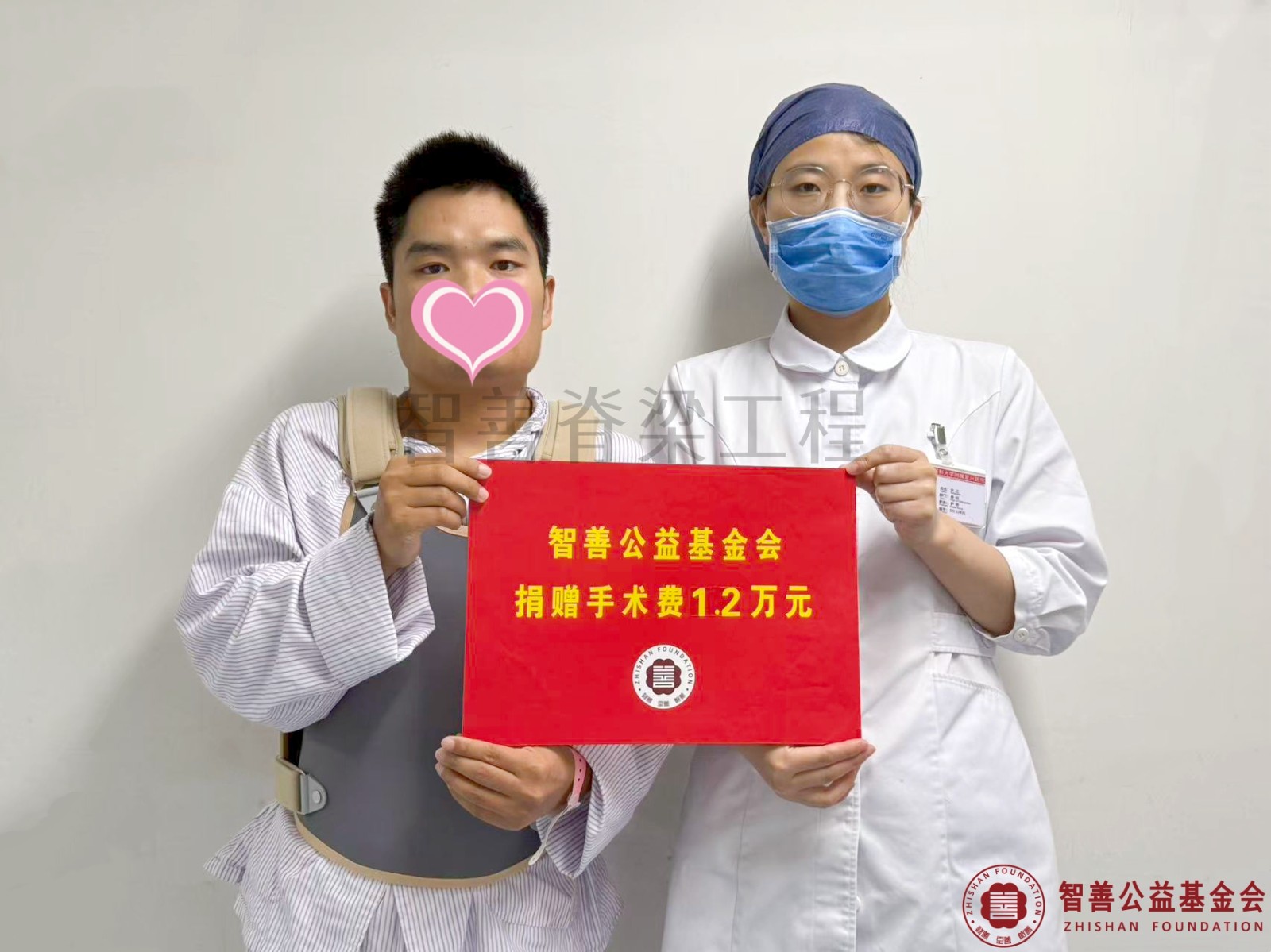 2首都医科大学附属复兴医院宋迁护士将智善公益基金会捐赠的1.2万元转交给河南洛阳涧西区患者董冬.jpg