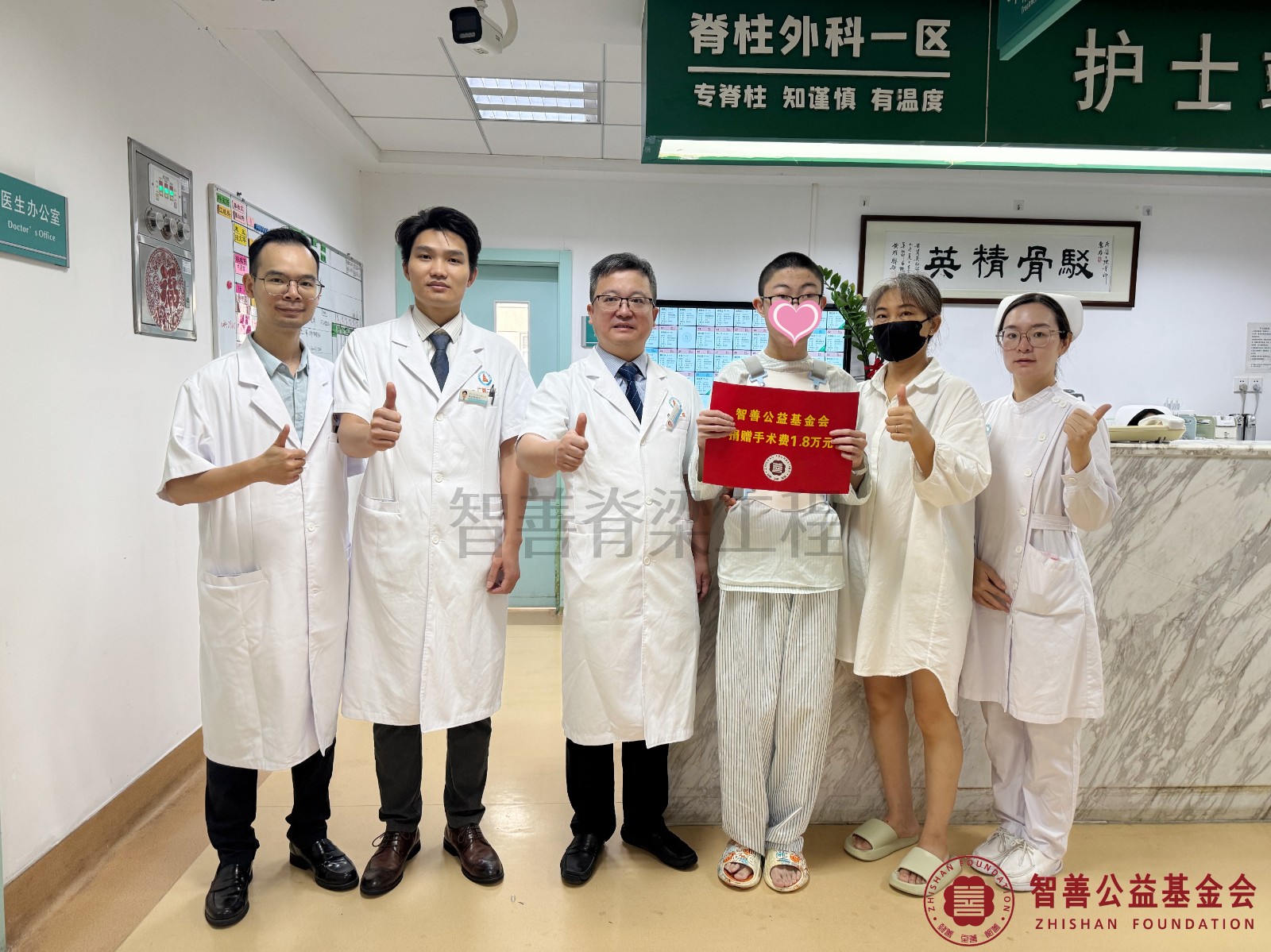 43广州医科大学附属第二医院江晓兵主任（左三）和（左起）何嘉辉住院医师、招文华主治医师、潘雪雪护士将智善公益基金会捐赠的1.8万元转交给广东清远佛冈县 患者小冯.jpg
