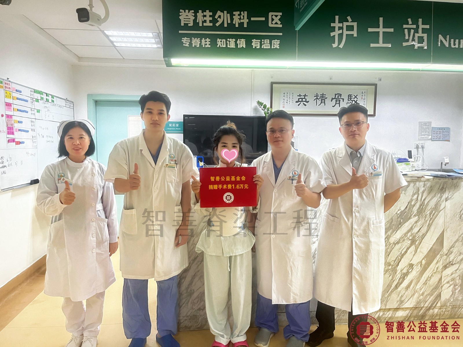 12广州医科大学附属第二医院（左起）梁卓智护士长、招文华博士、陈斌伟副主任医师、林宏衡副主任医师将智善公益基金会捐赠的1.6万元转交给海南三亚天涯区患者林丽丹.jpg