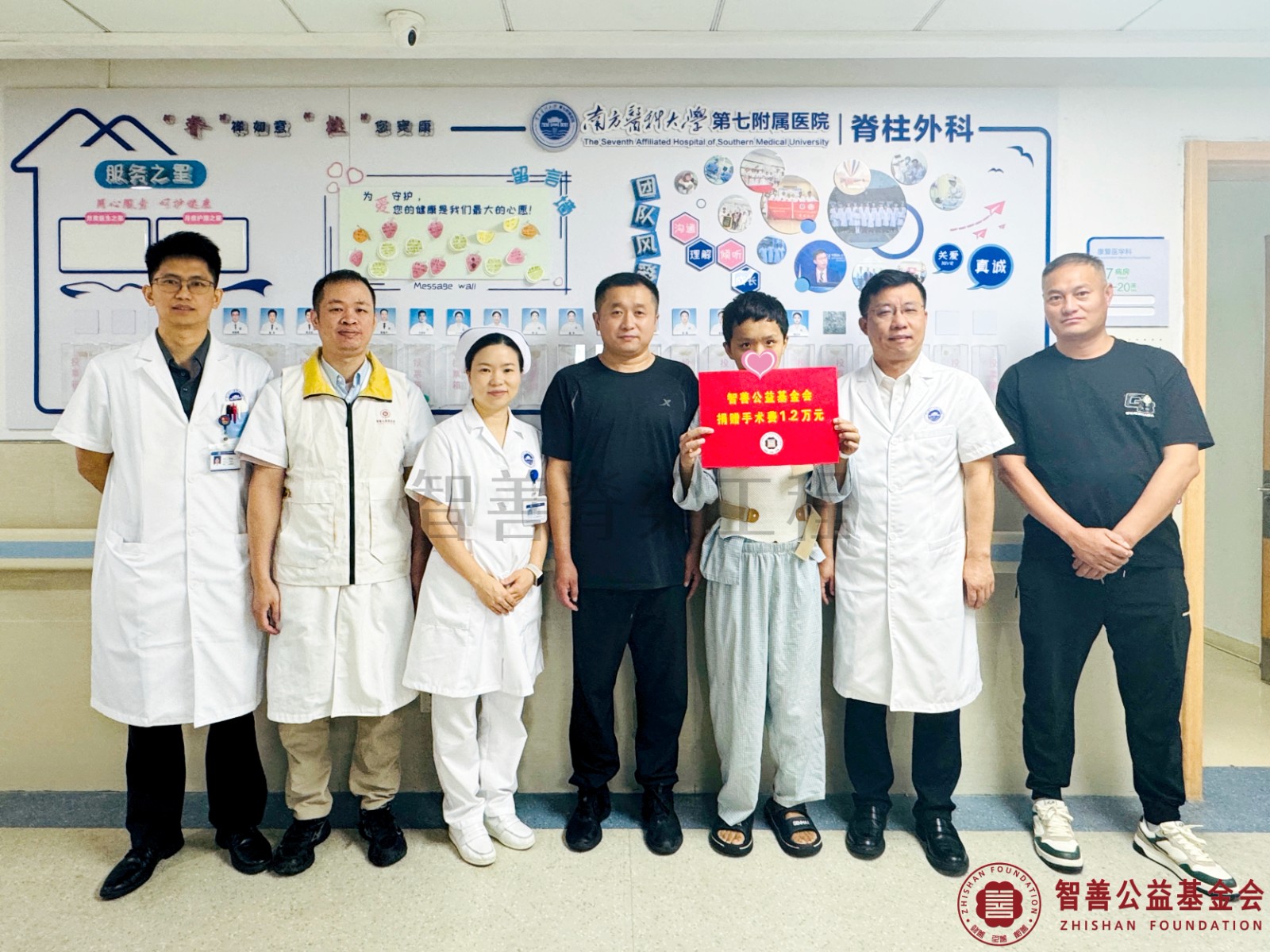 5南方医科大学第七附属医院（右起）刘瑞端主任、王寻壹护士长、爱心志愿者谢嘉华、梁日东主治医生将智善公益基金会捐赠的1.2万元转交给山东菏泽东明县患者杨阔浩.jpg