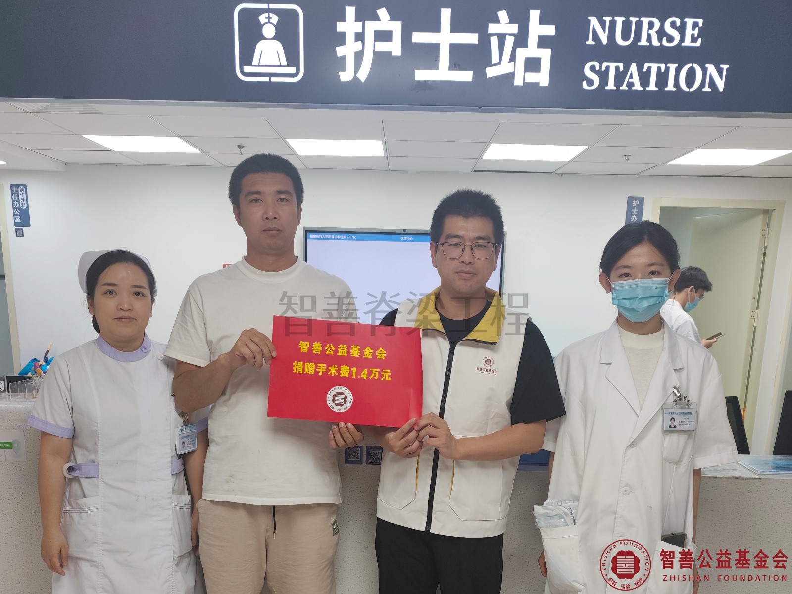 49福建医科大学附属协和医院（左起）主管护师林丽玉、爱心志愿者林继勇、陈欣桐医生将智善公益基金会捐赠的1.4万元转交给福建泉州晋江市患者小林（其父代领）.jpg