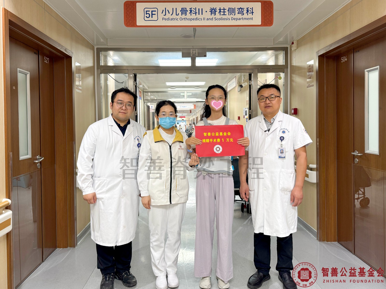 27郑州市骨科医院（左起）刘少峥医生、爱心志愿者孙静娜、岳煜副主任医师将智善公益基金会捐赠的1万元转交给河南驻马店正阳县患者贺一帆.jpg