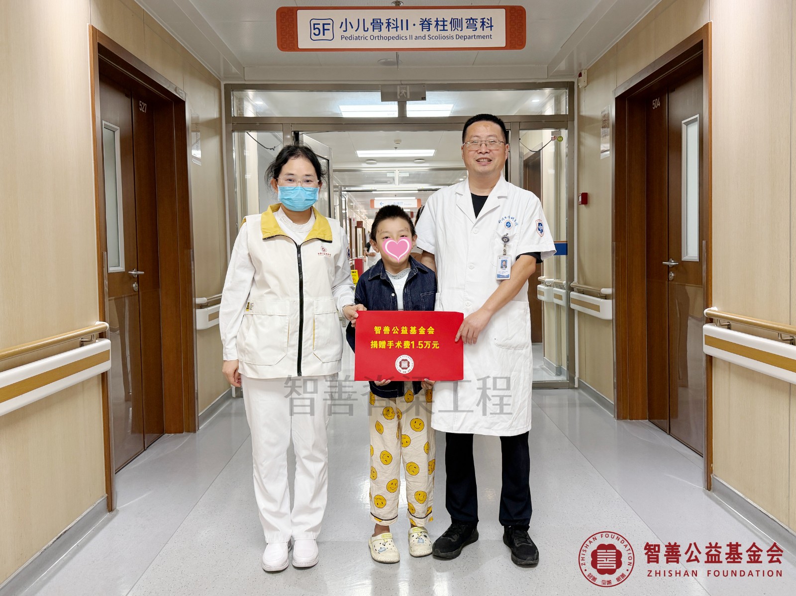 51郑州市骨科医院王庆磊医生（右一）和爱心志愿者孙静娜将智善公益基金会捐赠的1.5万元转交给河南郑州中原区患者小马.jpg