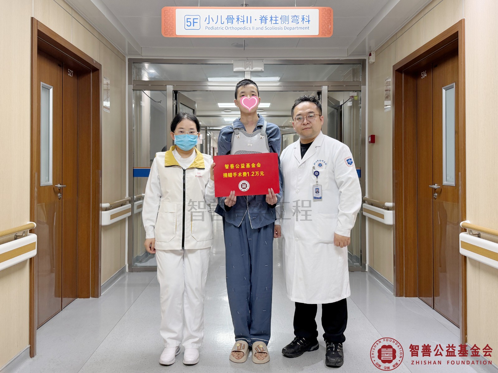 52郑州市骨科医院刘少峥医生（右一）和爱心志愿者孙静娜将智善公益基金会捐赠的1.2万元转交给河南南阳西峡县患者小余.jpg