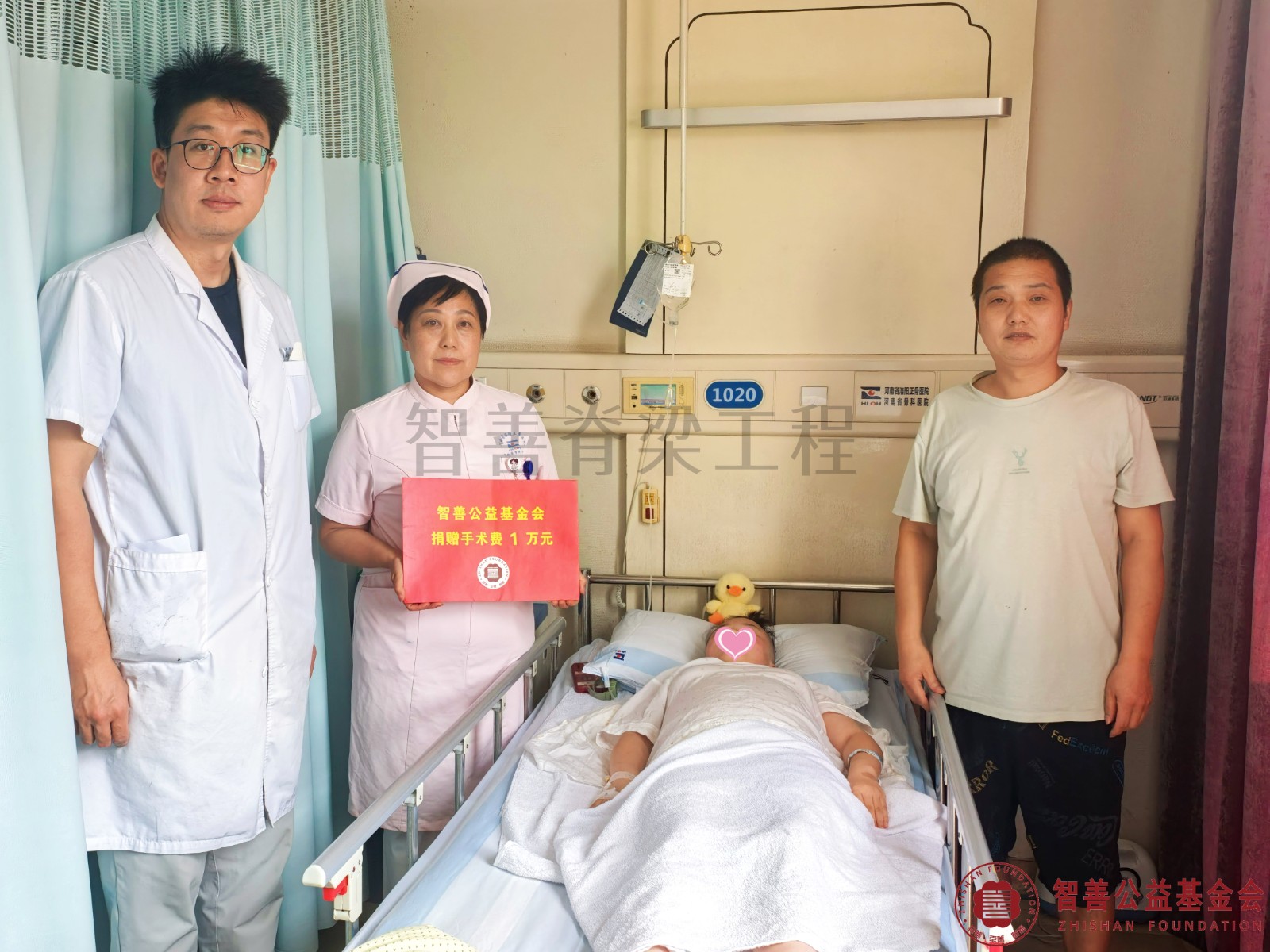 13河南省骨科医院（河南洛阳正骨医院）于洋医生（左一）、吴春丽护士长将智善公益基金会捐赠的1万元转交给河南驻马店西平县患者郭梦涵.jpg
