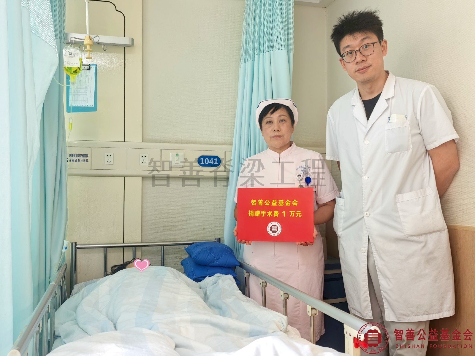 14河南省骨科医院（河南洛阳正骨医院）于洋医生（右一）、吴春丽护士长将智善公益基金会捐赠的1万元转交给河南鹤壁淇县患者尹炎.jpg