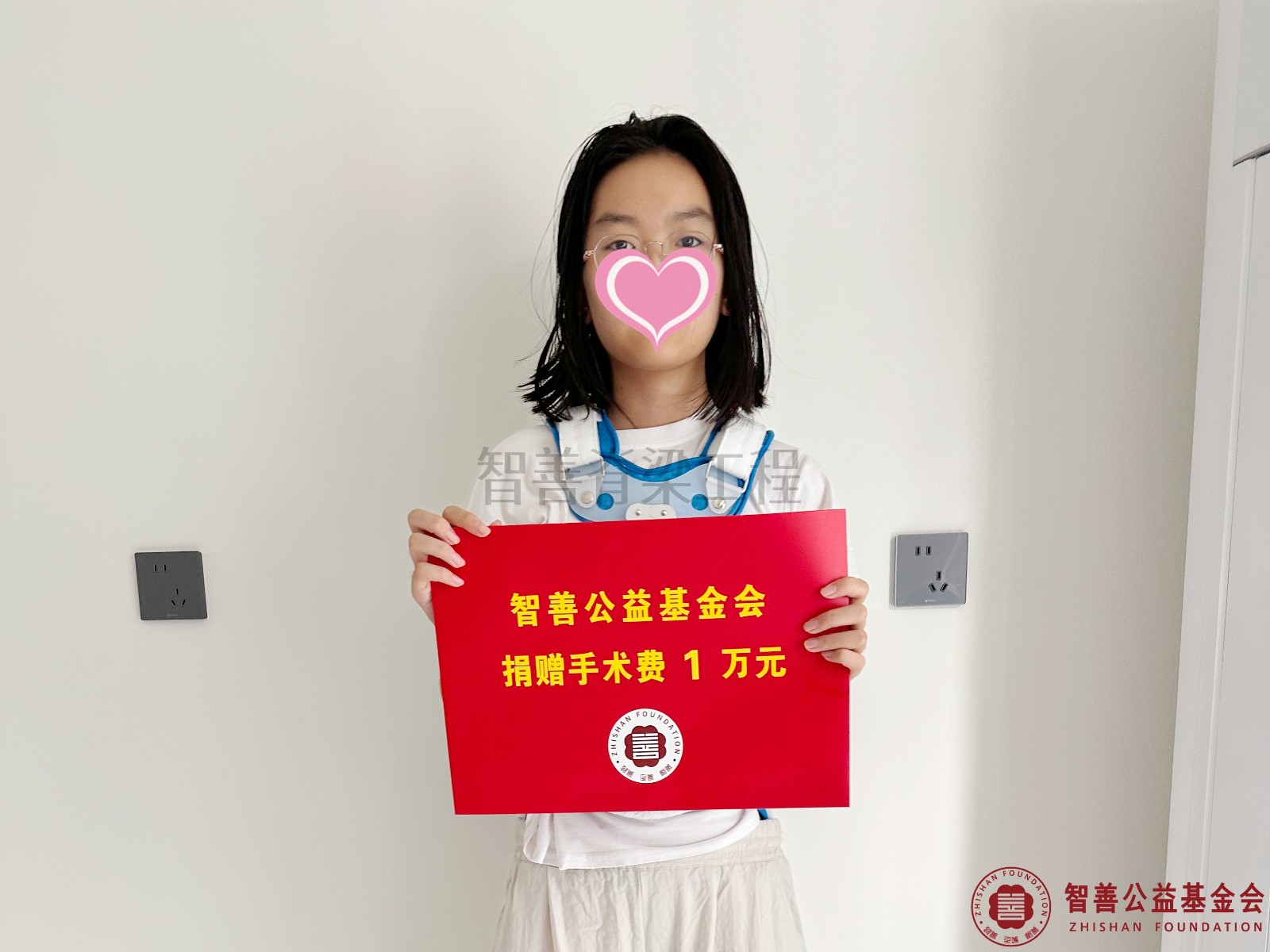 32智善公益基金会向在天津医院治疗的河北邢台患者小刘捐赠手术费1万元.jpg