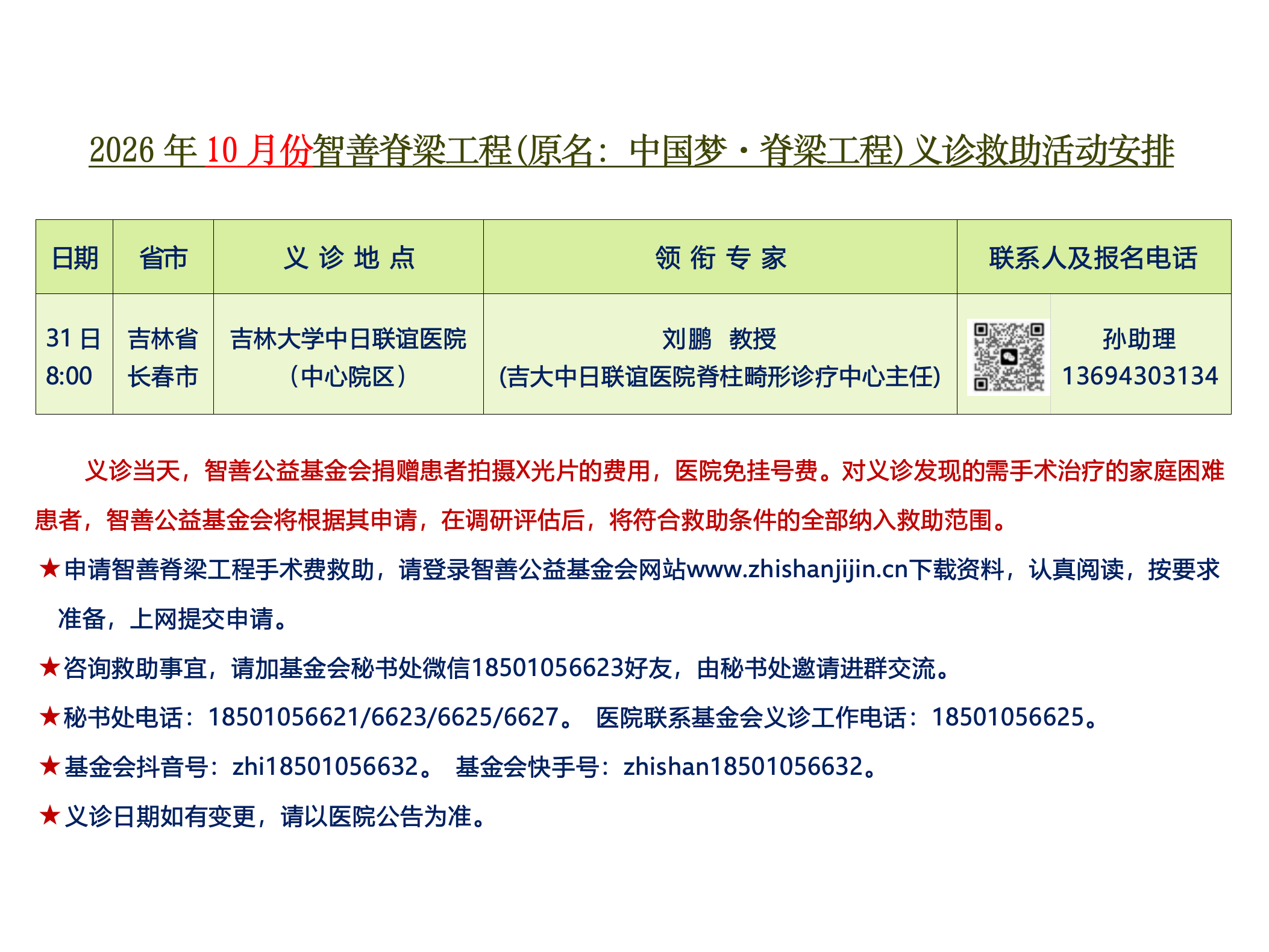 02b28a6fd1237718b07a99282b5b3592.png