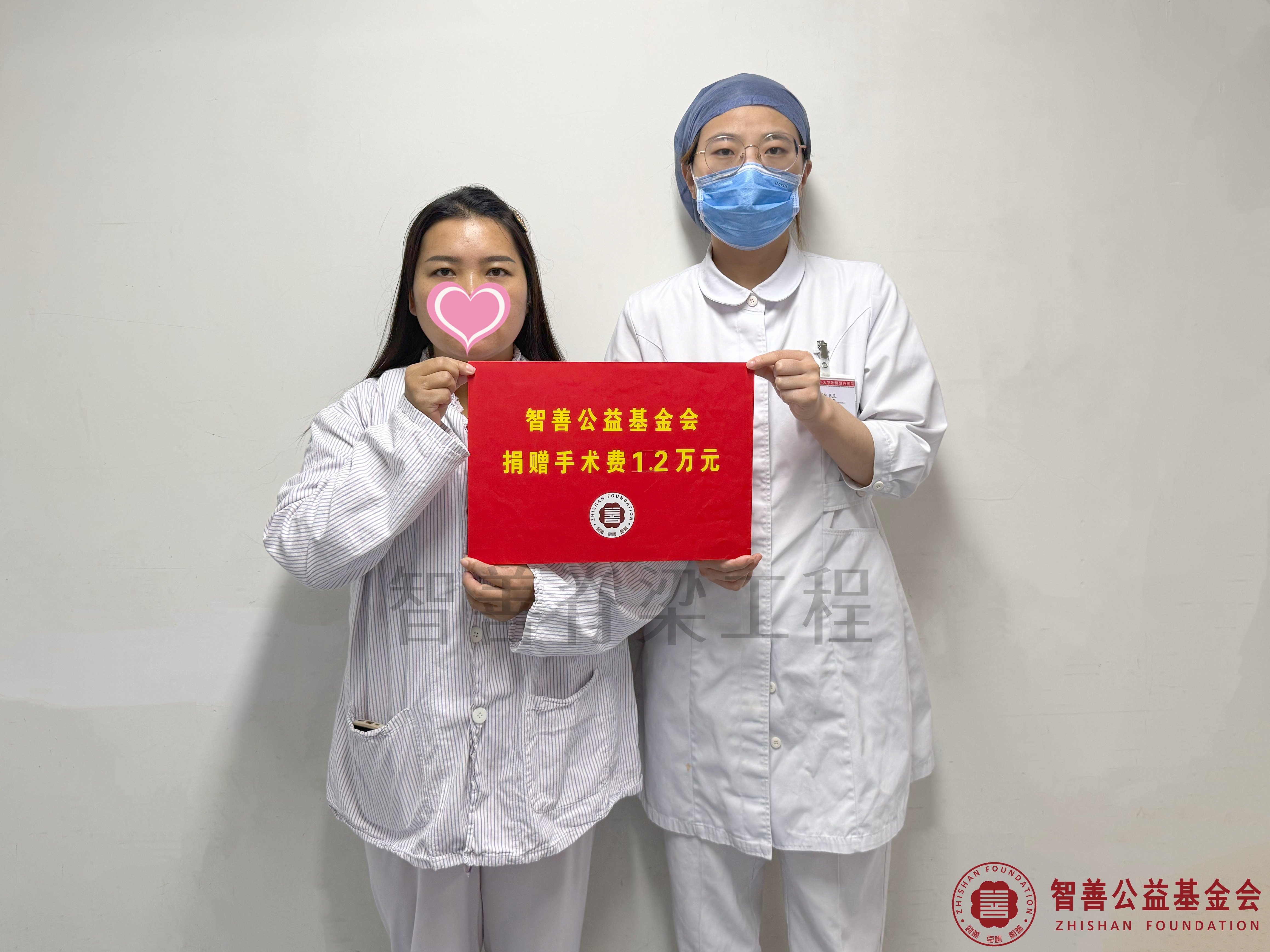 3首都医科大学附属复兴医院宋迁护士将智善公益基金会捐赠的1.2万元转交给云南保山腾冲市患者杨艳萍.jpg