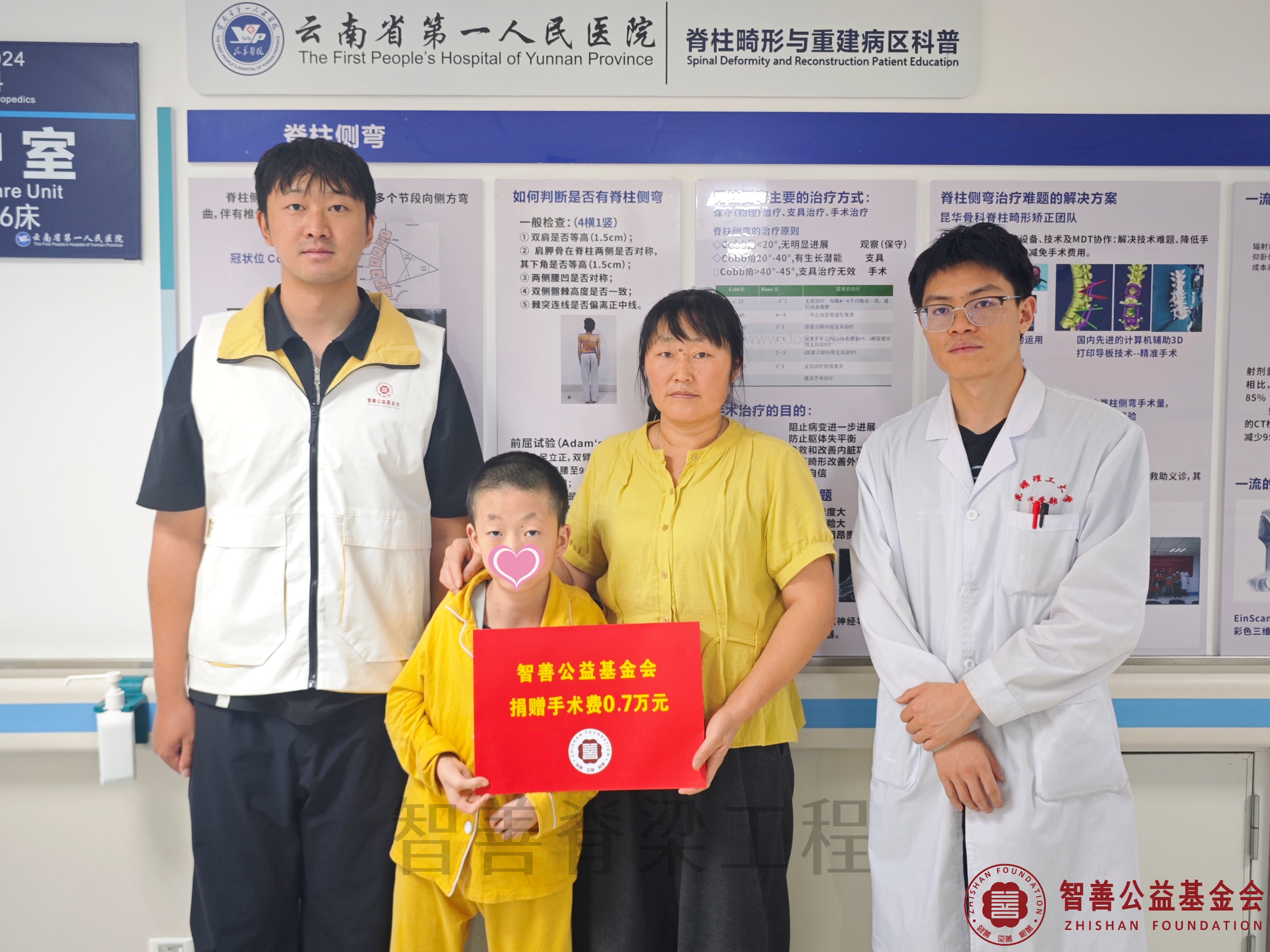 14云南省第一人民医院（左起）爱心志愿者张晓帆、申春彦住院医师将智善公益基金会捐赠的7000元转交给云南曲靖罗平县患者唐代彬.jpg