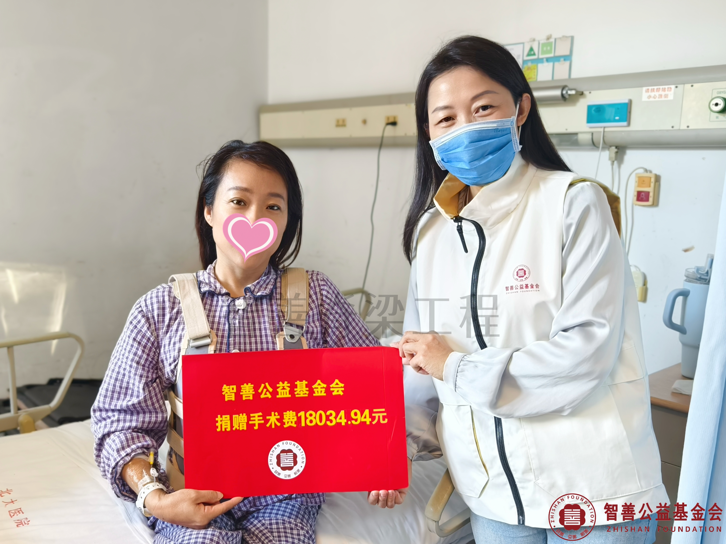 31北京大学第一医院爱心志愿者李丹将智善公益基金会捐赠的18034.94元转交给内蒙古巴彦淖尔临河区患者许美玲.jpg
