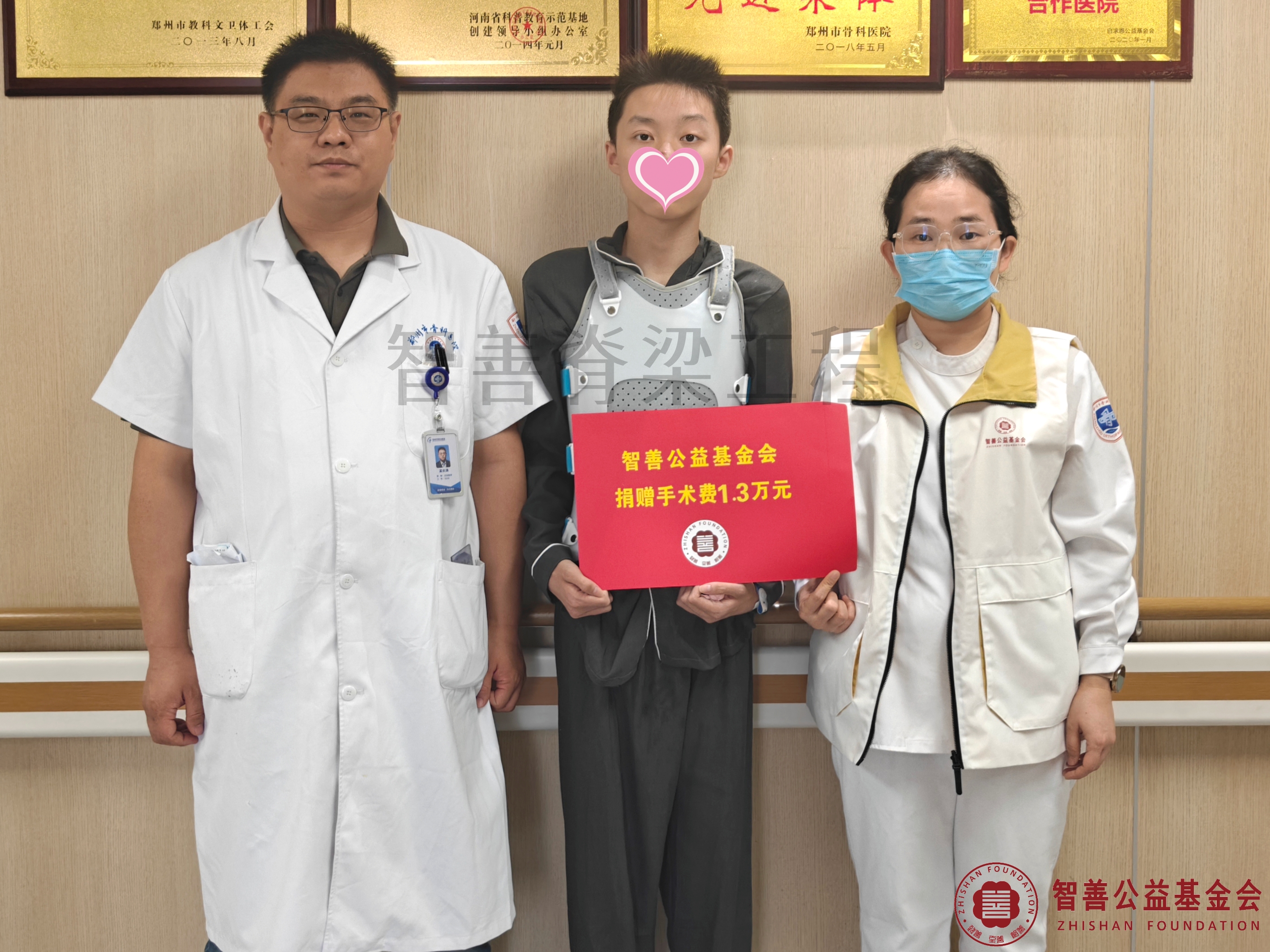 2郑州市骨科医院（左起）孟长涛医生、爱心志愿者孙静娜将智善公益基金会捐赠的1.3万元转交给河南商丘睢县患者张奥森.jpg