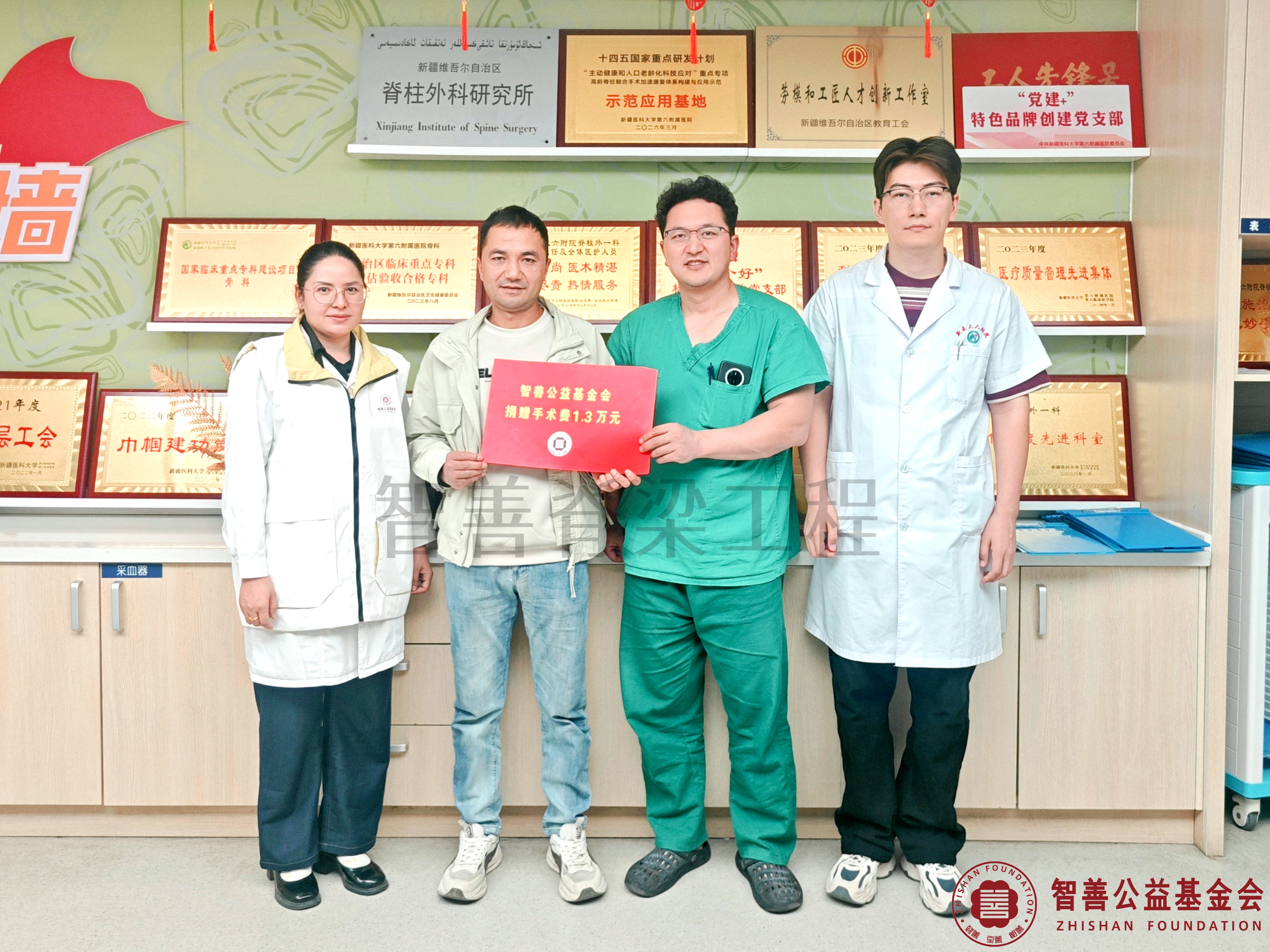 18新疆医科大学第六附属医院（左起）爱心志愿者阿吉古丽医生、马俊毅医生、玉苏普医生将智善公益基金会捐赠的1.3万元转交给新疆和田于田县患者买买提（其叔叔代领）.jpg
