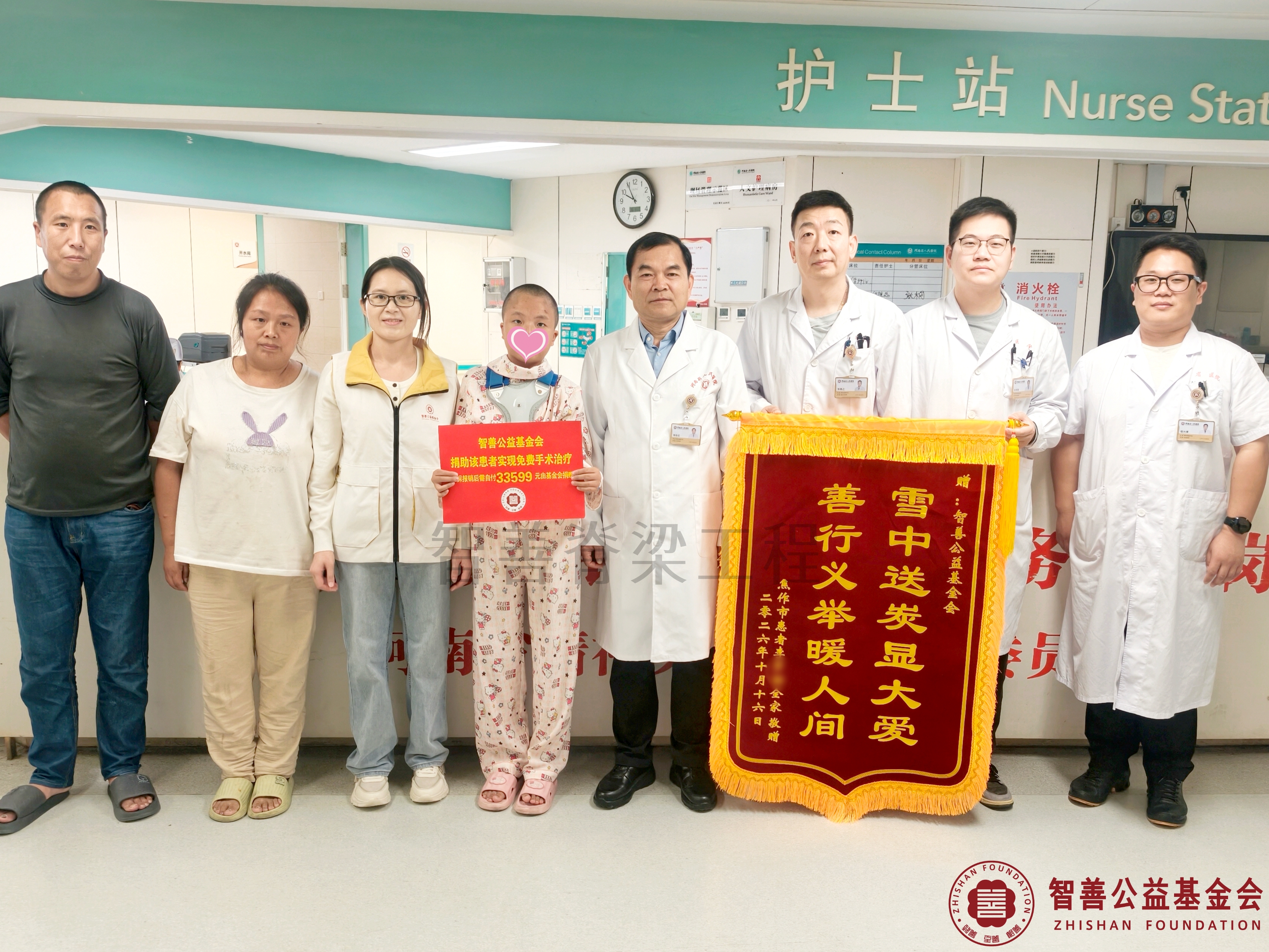 23河南省人民医院高延征主任（左五）、张敬乙主任（左六）、（左起）爱心志愿者莫彩蓉、王志强医生、程兴博医生将智善公益基金会捐赠的33599元转交给河南焦作修武县患者李梦甜（该患者实现免费手术治疗）.jpg