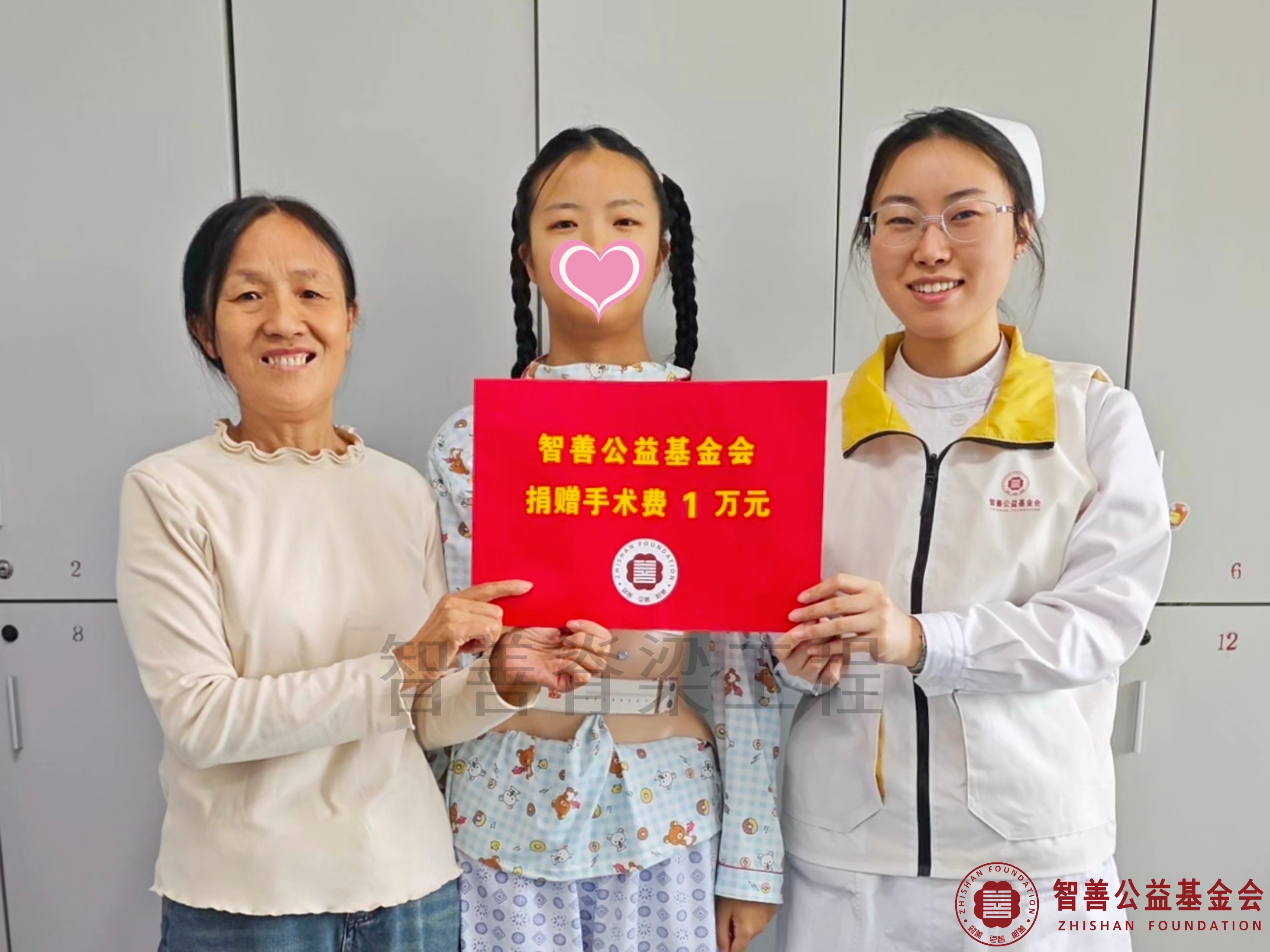 25华中科技大学同济医学院附属同济医院爱心志愿者吴青霞将智善公益基金会捐赠的1万元转交给湖北咸宁咸安区患者熊筱语.jpg