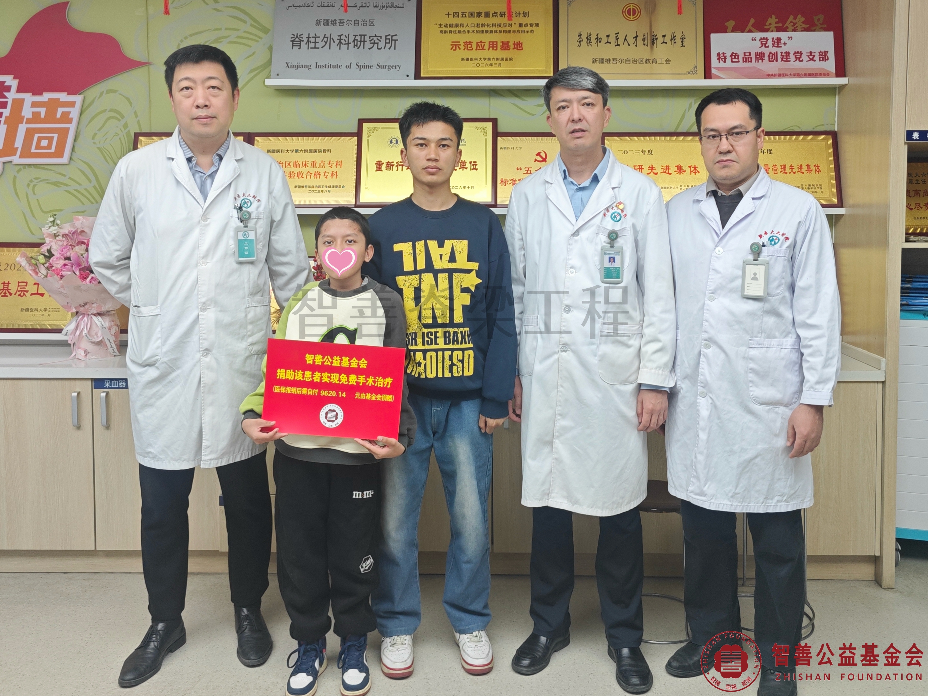 40新疆医科大学第六附属医院阿不都乃比·艾力主任（右二）、（左起）任政医生、买买提艾力医生将智善公益基金会捐赠的9620.14元转交给新疆乌鲁木齐水磨沟区患者伊木热（该患者实现免费手术治疗）.jpg